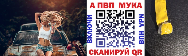 A-PVP Соль  Купить закладки  Долинск 