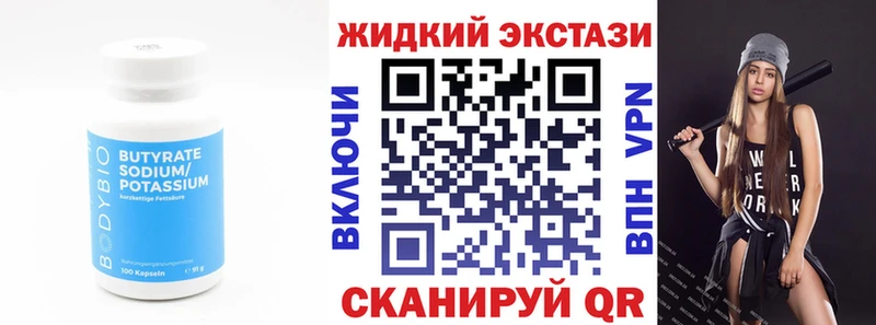 Купить  Долинск  Бутират BDO 
