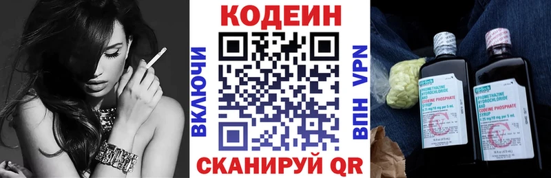 Кодеиновый сироп Lean напиток Lean (лин) Купить закладки Долинск