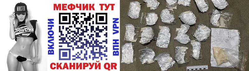 Купить закладки Долинск МЕФ VHQ